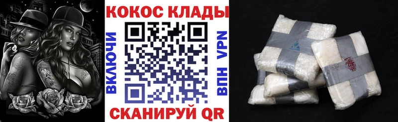 цена наркотик  ОМГ ОМГ зеркало  Cocaine Эквадор  Салават 